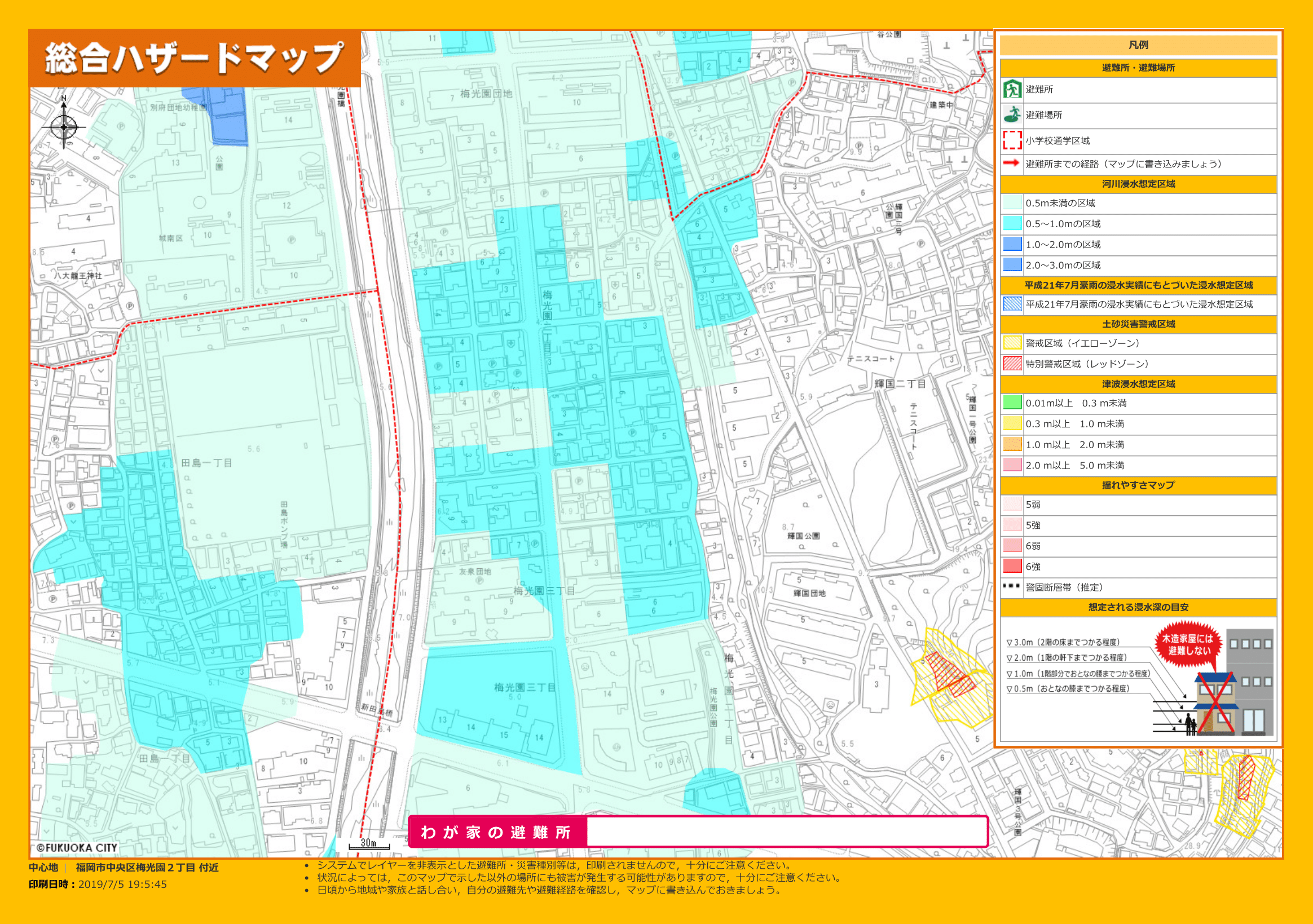 防災・危機管理情報 みどり くらし 梅光園